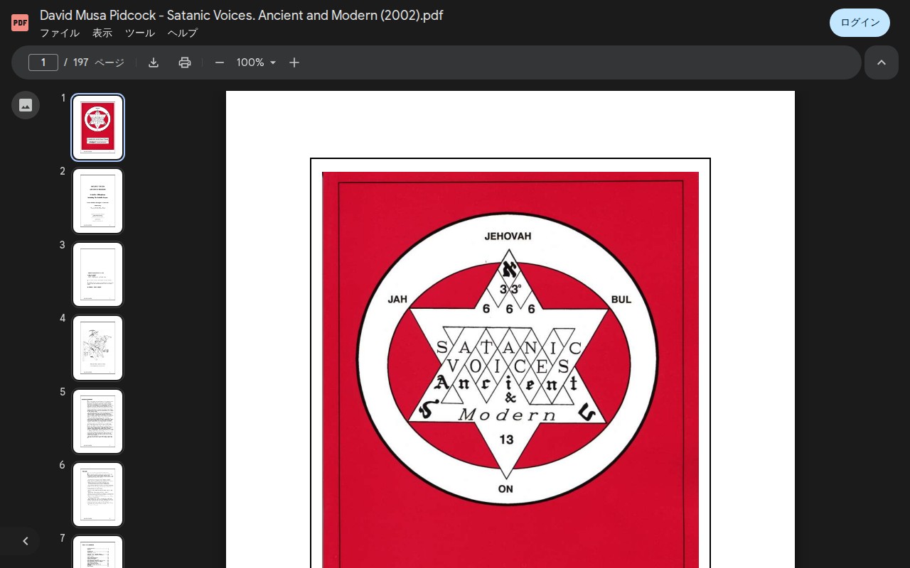 David Musa Pidcock - Satanic Voices. Ancient and Modern (2002).pdf - Google ドライブ - 保存されたスクリーンショット