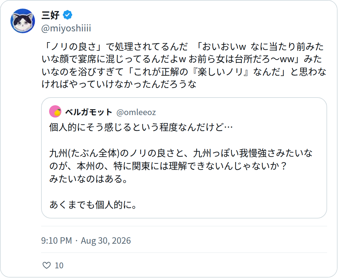 三好 (@miyoshiiii) - 保存されたスクリーンショット