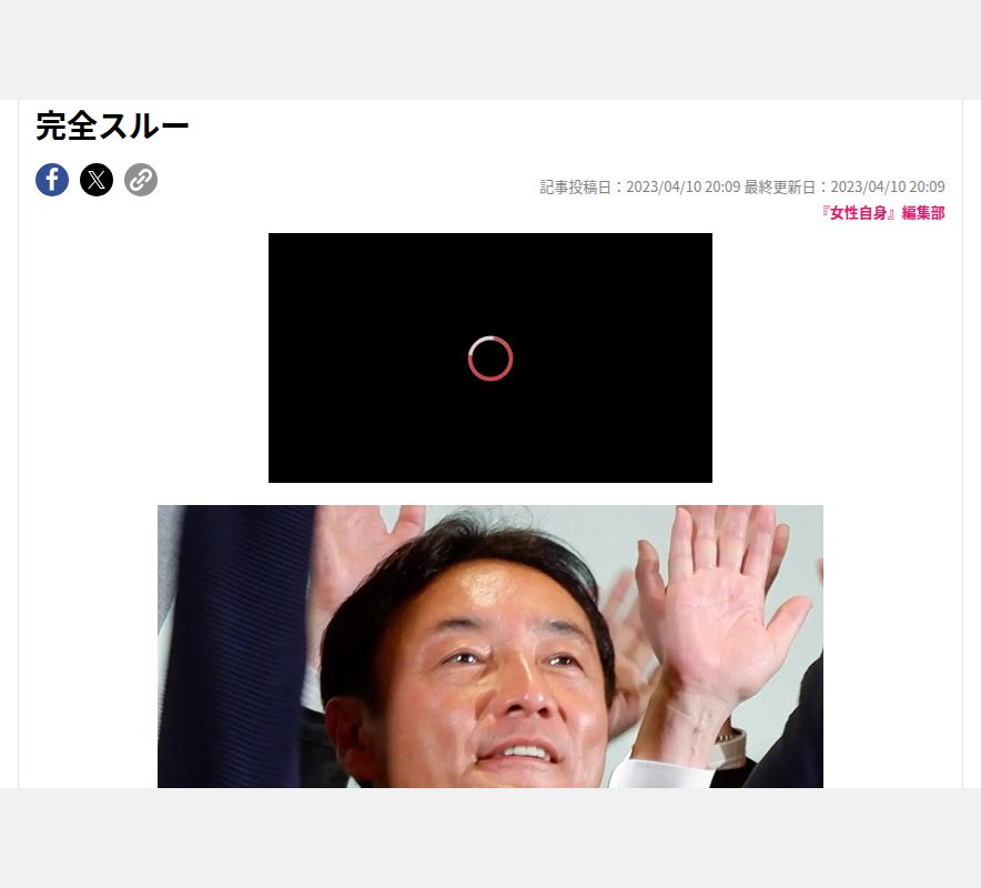 後藤田正純氏 徳島県知事当選も妻・水野真紀は翌日のブログで完全スルー | 女性自身 - 保存されたスクリーンショット