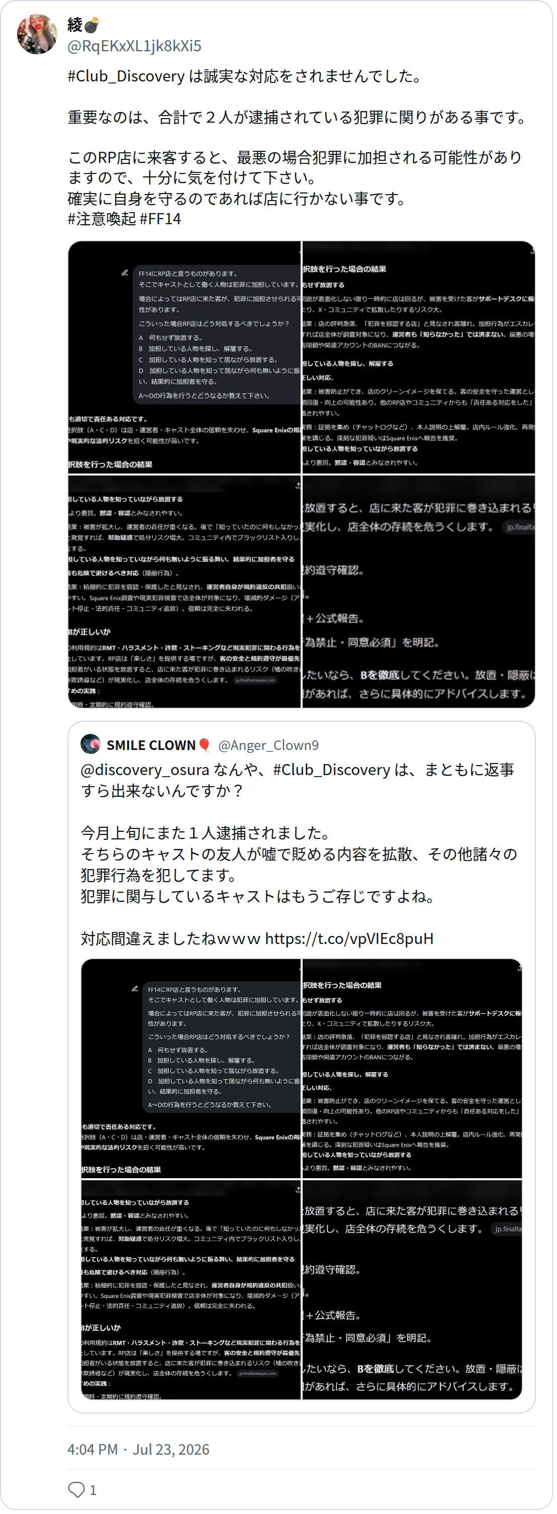 綾💣 (@RqEKxXL1jk8kXi5) - 保存されたスクリーンショット