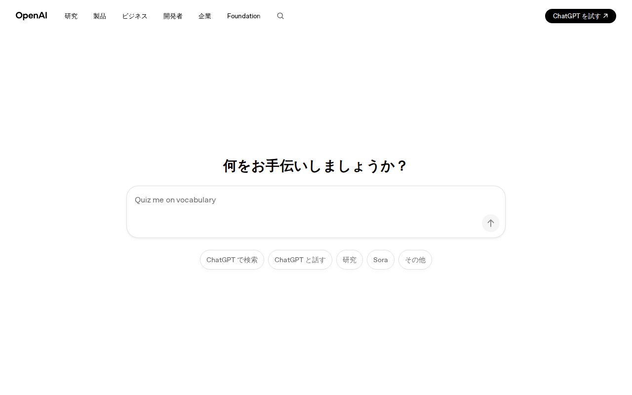OpenAI | OpenAI - 保存されたスクリーンショット