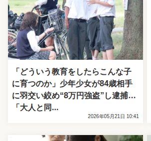 藤枝明誠バスケ部員3人「児童ポルノ禁止法違反」の疑いで書類送検 少年事件の“刑事責任”どう判断される? | 弁護士JPニュース - 保存されたスクリーンショット