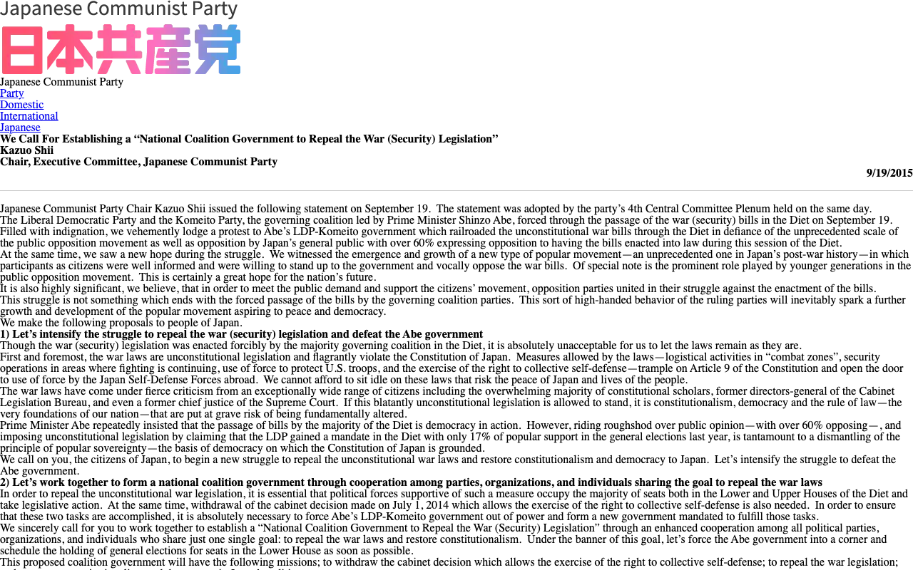 We Call For Establishing a “National Coalition Government to Repeal the War (Security) Legislation” | 日本共産党 - 保存されたスクリーンショット