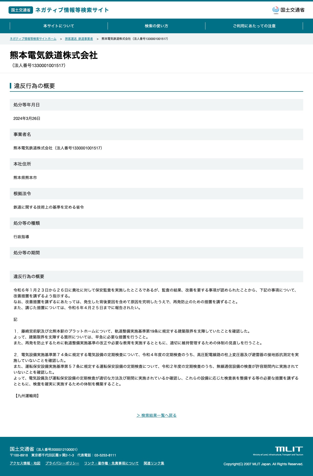 今回のスクリーンショット
