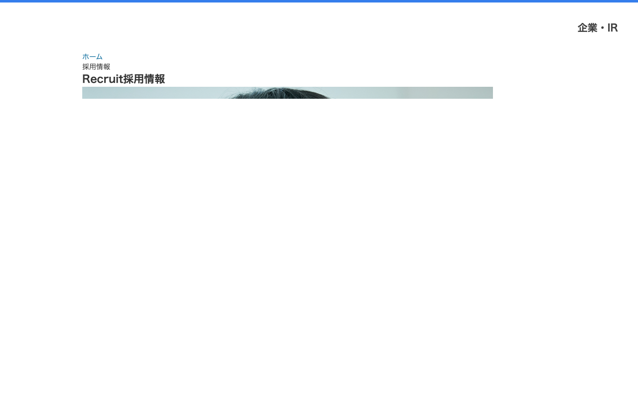 採用情報|ソフトバンク 先端技術研究所 | 企業・IR | ソフトバンク | 企業・IR | ソフトバンク - 保存されたスクリーンショット