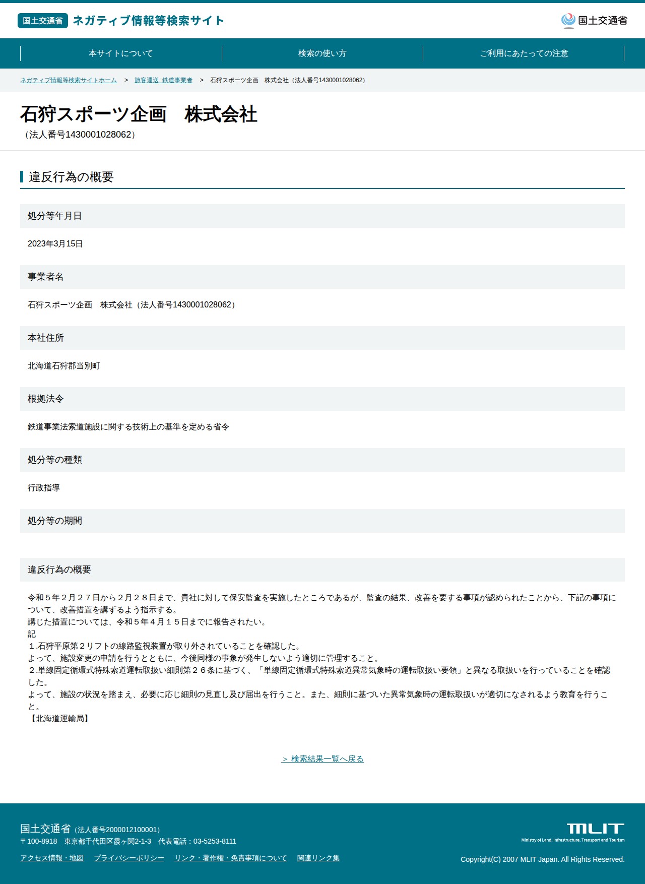 今回のスクリーンショット
