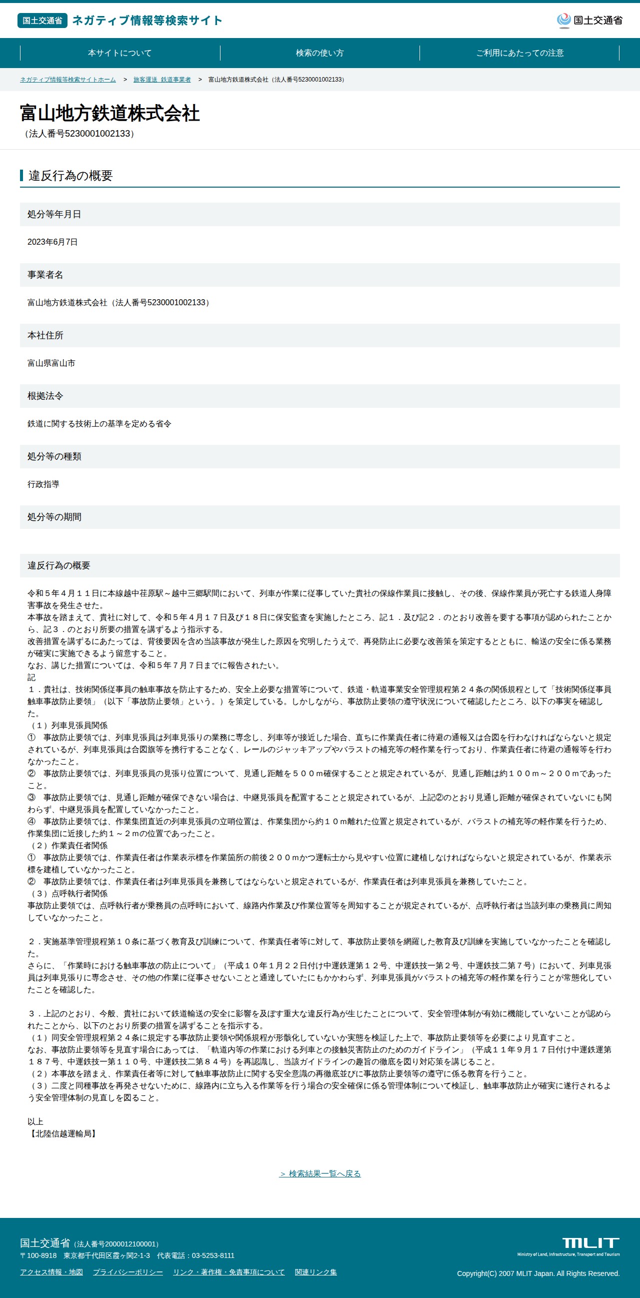 今回のスクリーンショット