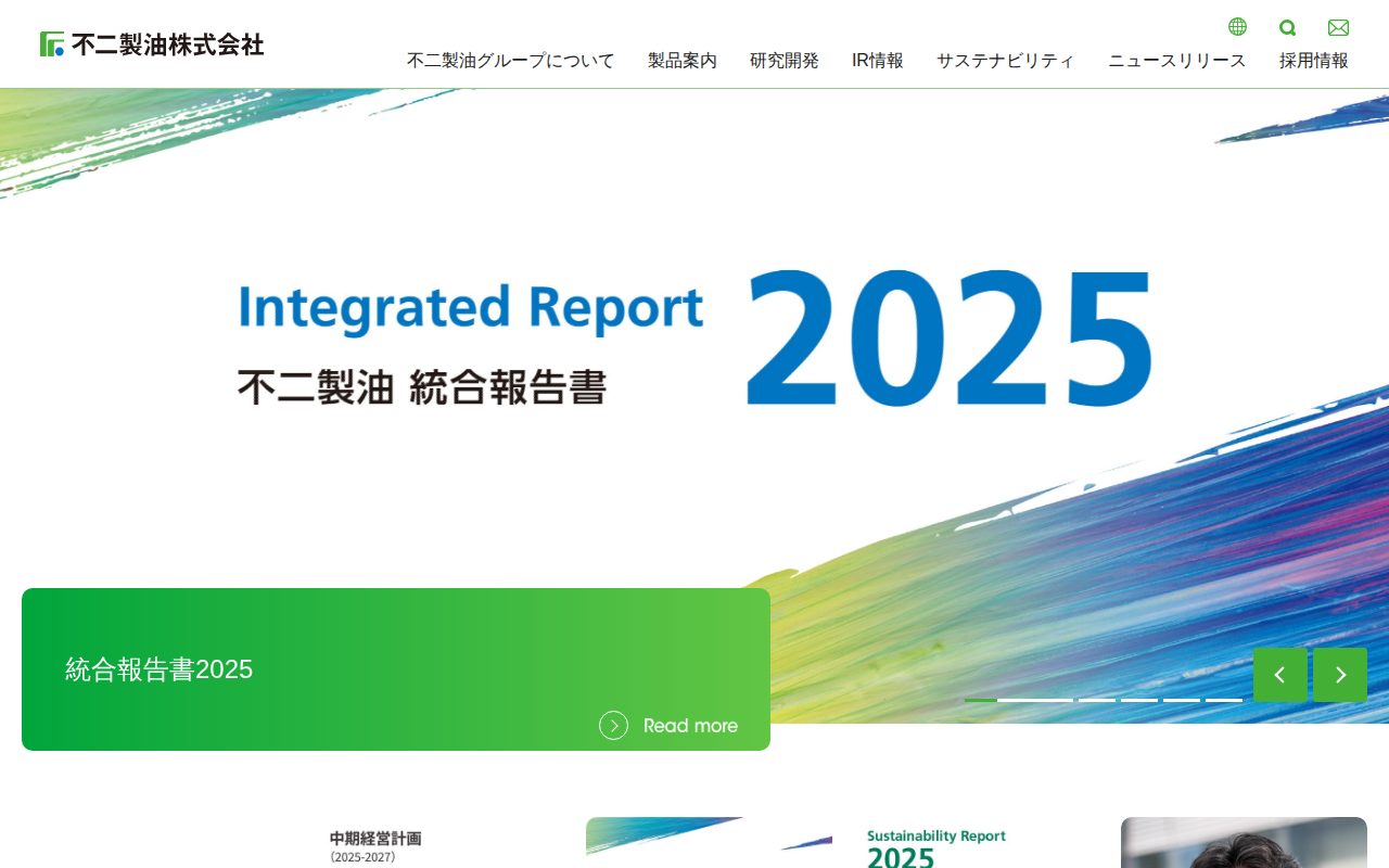 不二製油株式会社 - 保存されたスクリーンショット