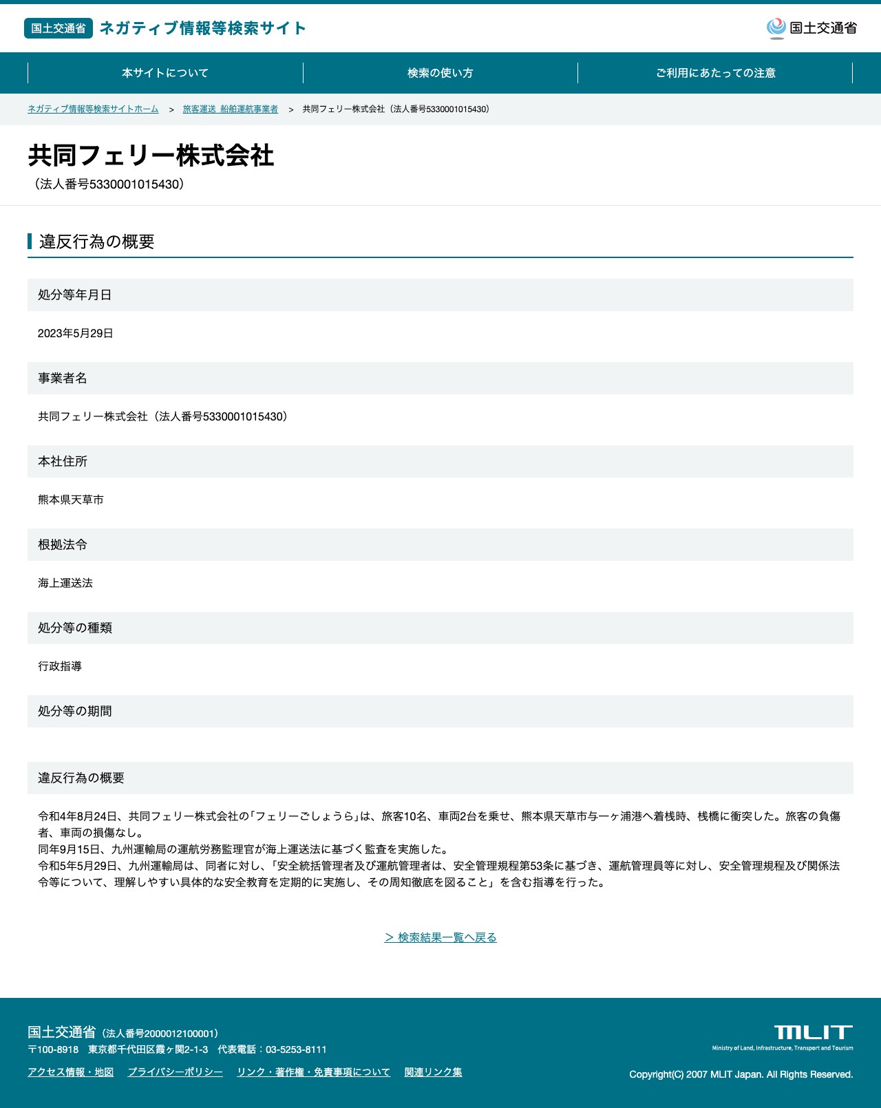 今回のスクリーンショット