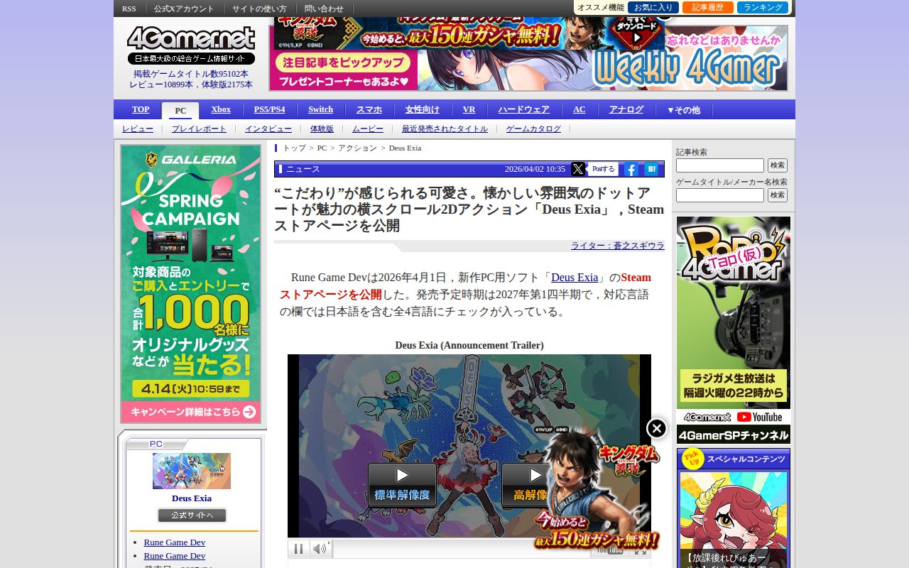 “こだわり”が感じられる可愛さ。懐かしい雰囲気のドットアートが魅力の横スクロール2Dアクション「Deus Exia」,Steamストアページを公開 - 保存されたスクリーンショット