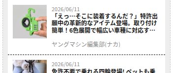 昭和の昔、三ない運動の興り【高校生のバイク事故&暴走族の社会問題化が要因だった】│WEBヤングマシン|新車バイクニュース - 保存されたスクリーンショット