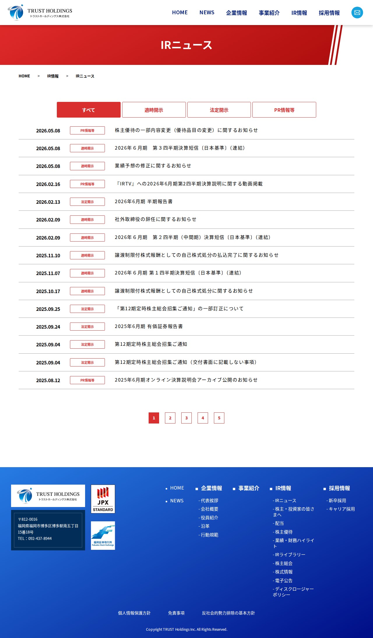新着ニュース | IR情報 | トラストホールディングス株式会社 - 保存されたスクリーンショット