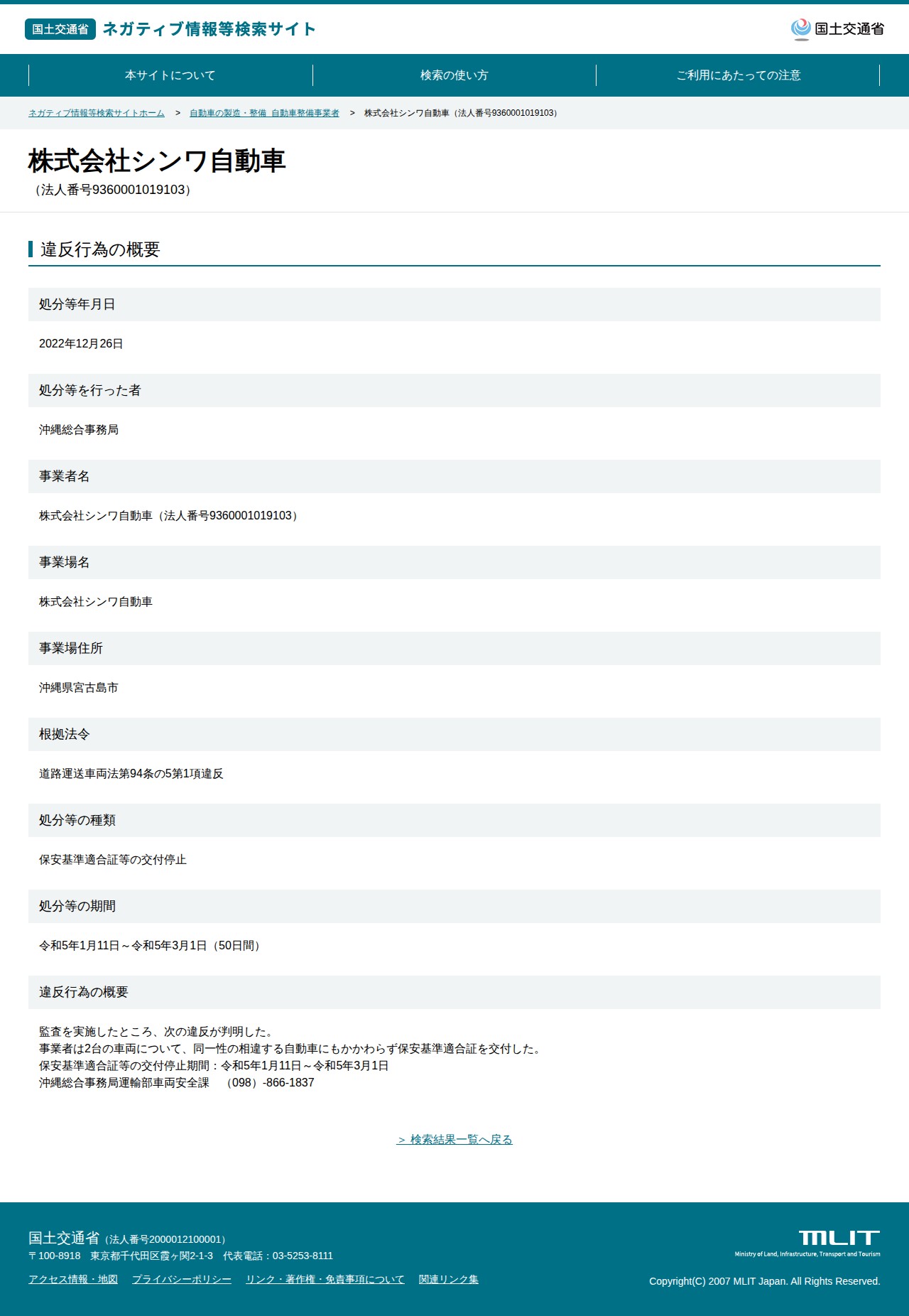 今回のスクリーンショット