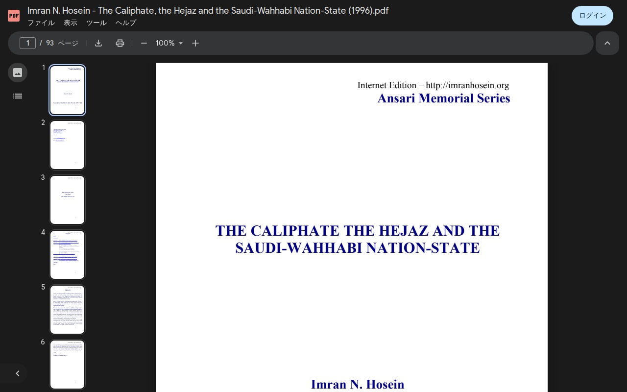 Imran N. Hosein - The Caliphate, the Hejaz and the Saudi-Wahhabi Nation-State (1996).pdf - Google ドライブ - 保存されたスクリーンショット