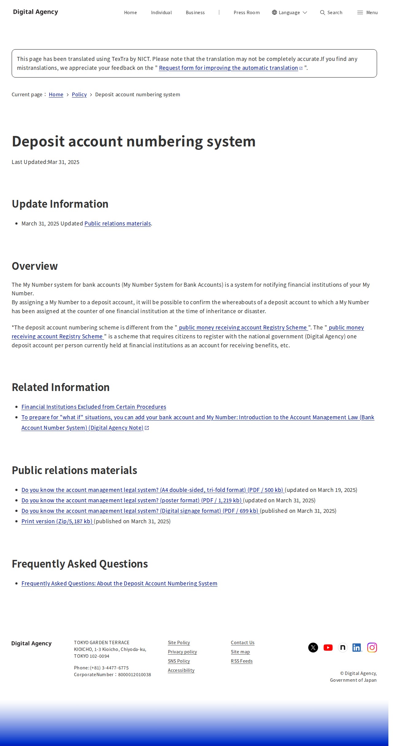 Deposit account numbering system|Digital Agency - 保存されたスクリーンショット