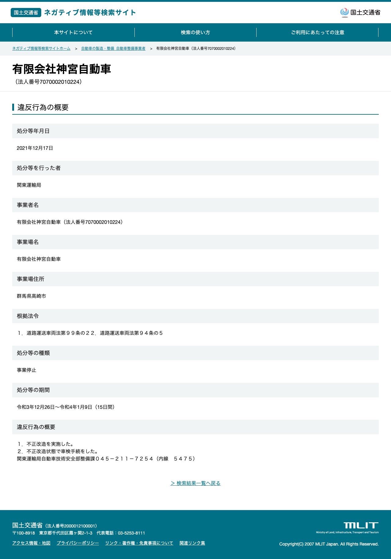 今回のスクリーンショット