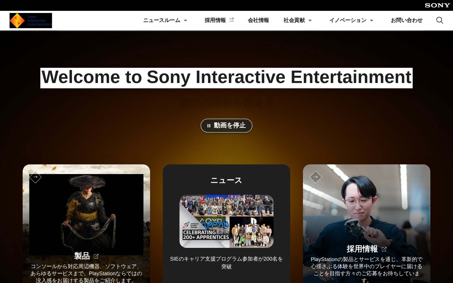 ソニー・インタラクティブエンタテインメント - 保存されたスクリーンショット