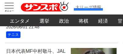 北越高校長「痛恨の極み。重く受け止めている」 磐越道でバス事故、ソフトテニス部部員1人死亡 - サンスポ - 保存されたスクリーンショット