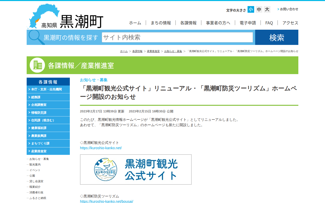 今回のスクリーンショット
