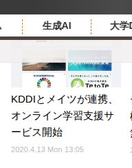 いじめ対策サービス「YourBase」都内私立学校で正式採用 1枚目の写真・画像 | 教育業界ニュース「ReseEd(リシード)」 - 保存されたスクリーンショット