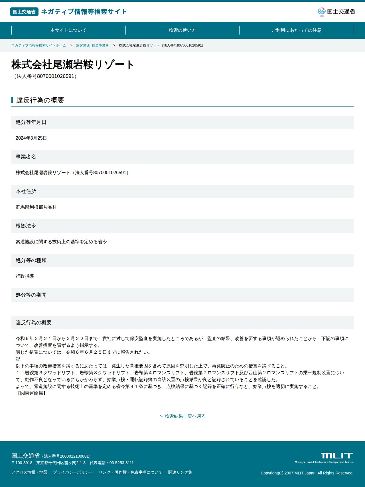 今回のスクリーンショット