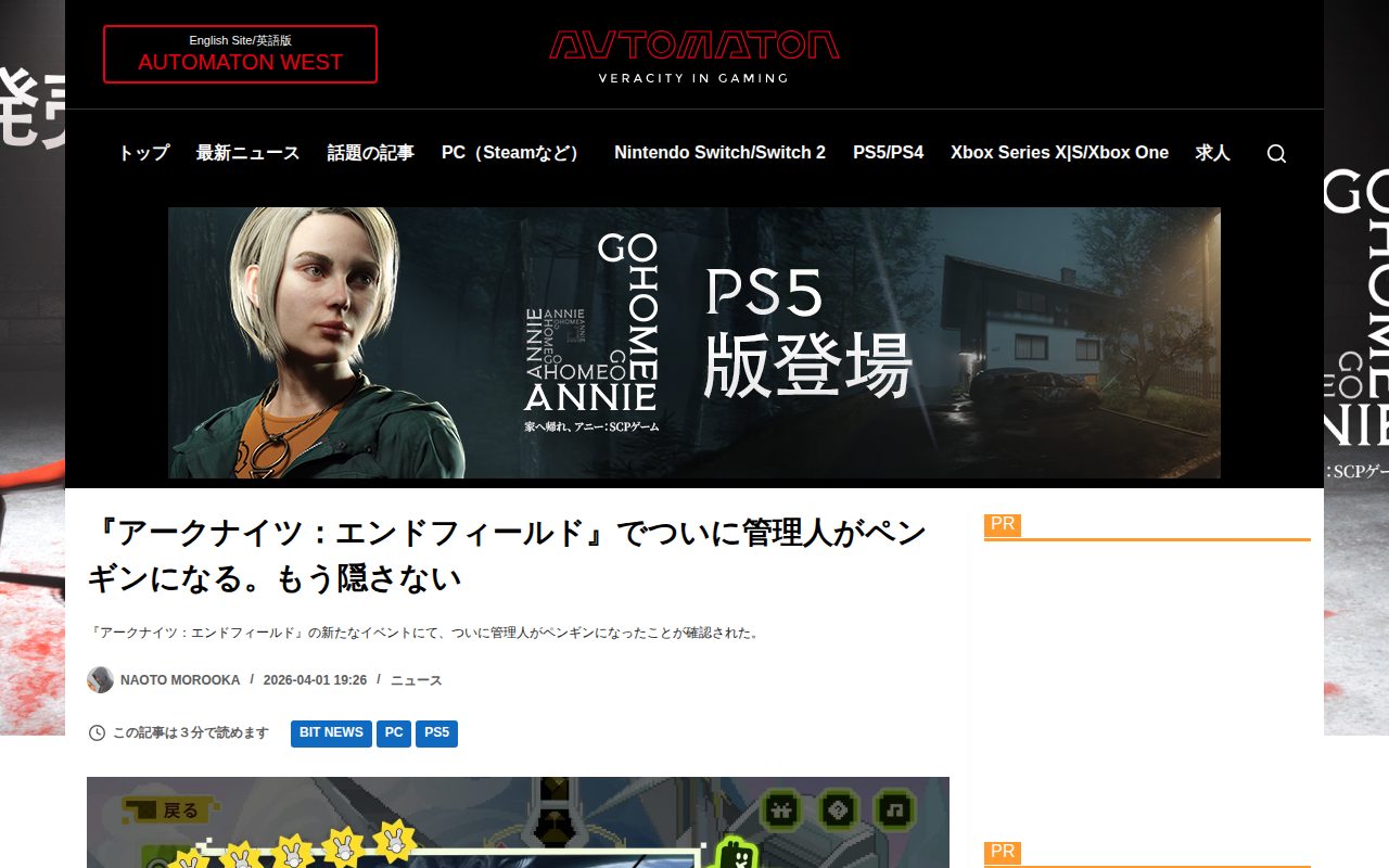 『アークナイツ:エンドフィールド』でついに管理人がペンギンになる。もう隠さない - AUTOMATON - 保存されたスクリーンショット
