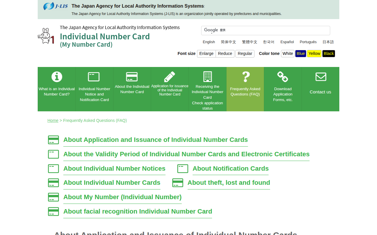 Frequently Asked Questions – マイナンバーカード総合サイト - 保存されたスクリーンショット