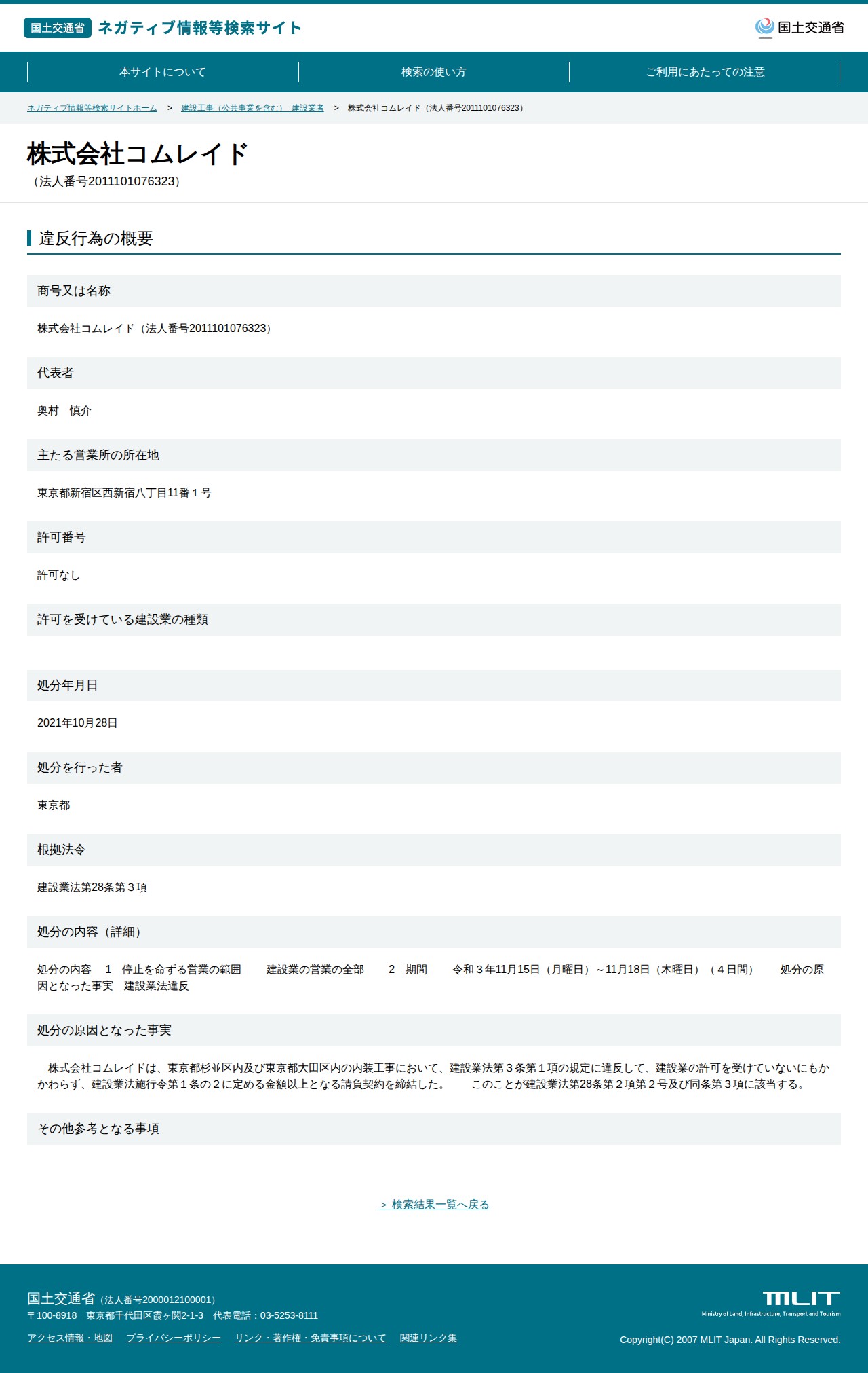 今回のスクリーンショット