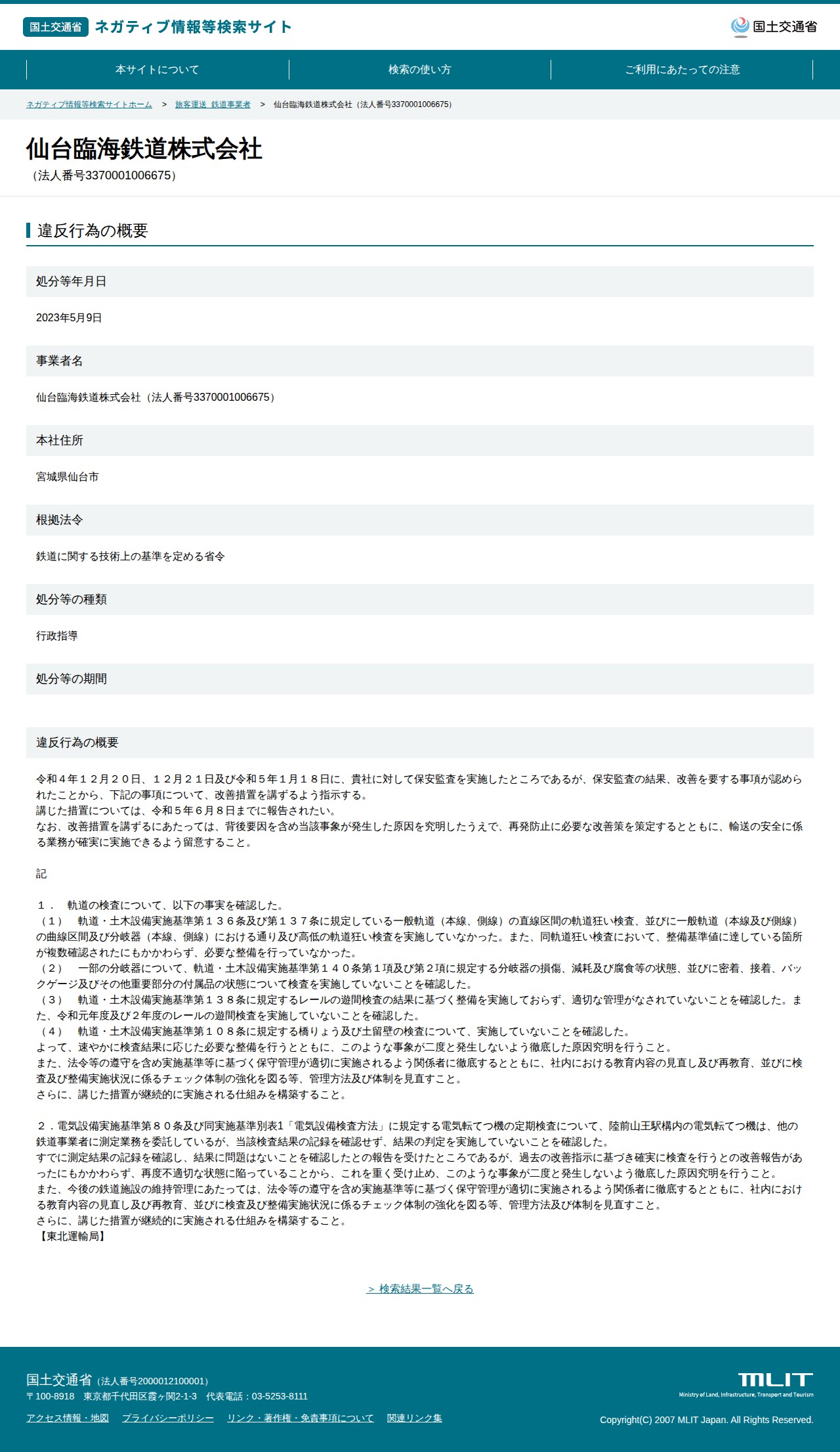 今回のスクリーンショット