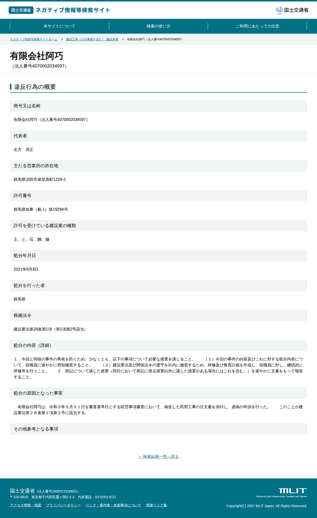 今回のスクリーンショット