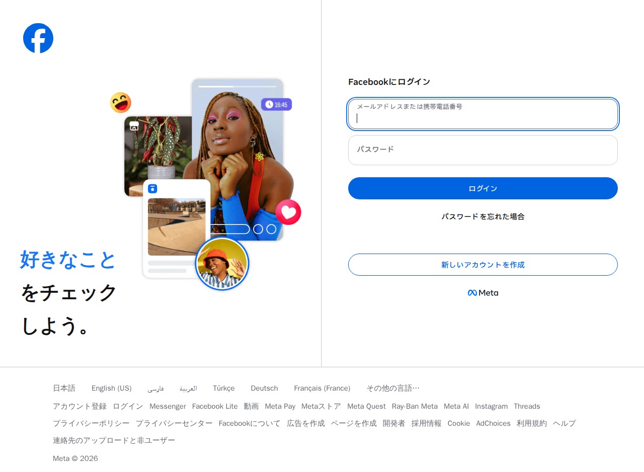 Facebook - 保存されたスクリーンショット