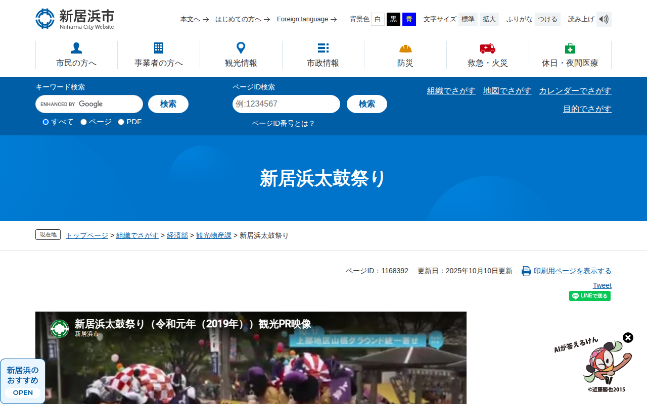 前回のスクリーンショット