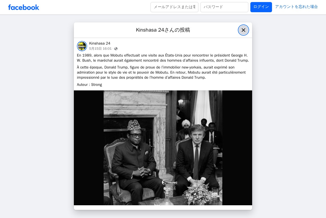 Kinshasa 24 - En 1989, alors que Mobutu effectuait une... | Facebook - 保存されたスクリーンショット