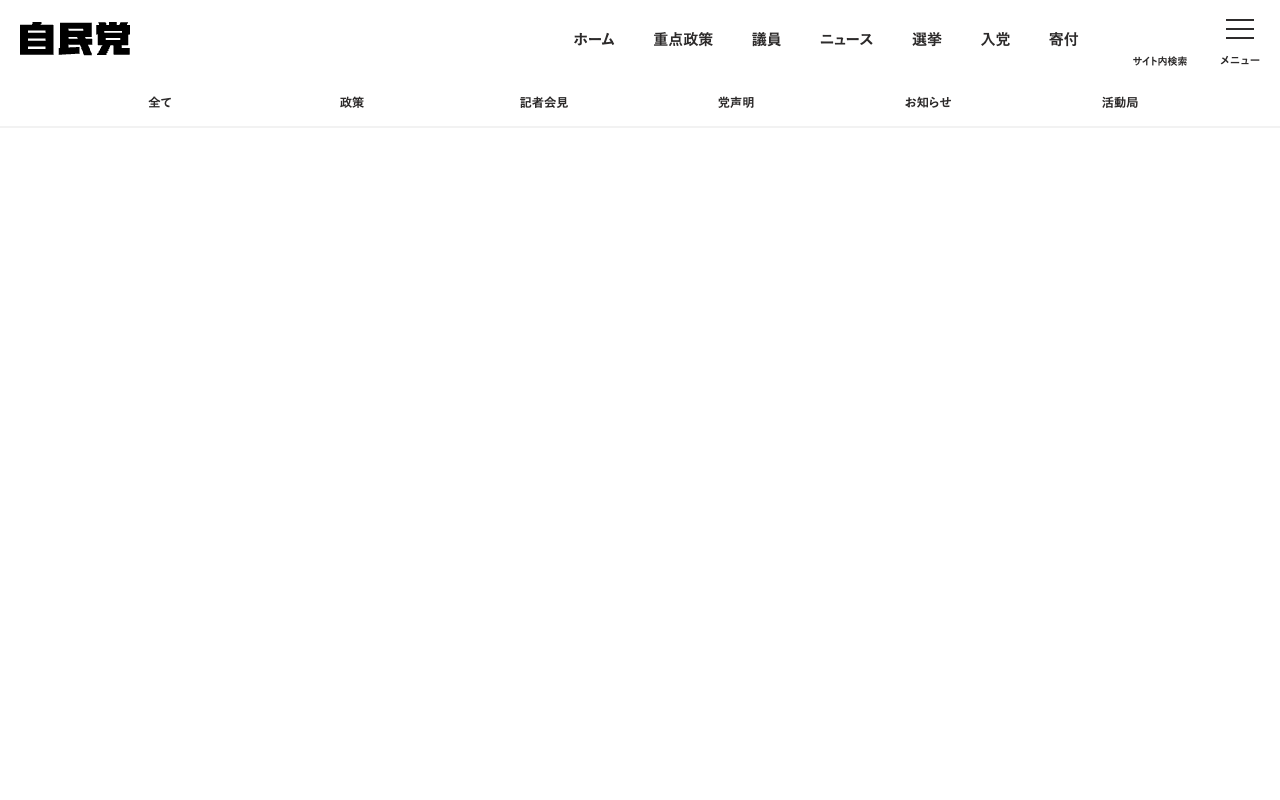 総裁選 演説会・広報・報道対応などを協議 | お知らせ | ニュース | 自由民主党 - 保存されたスクリーンショット