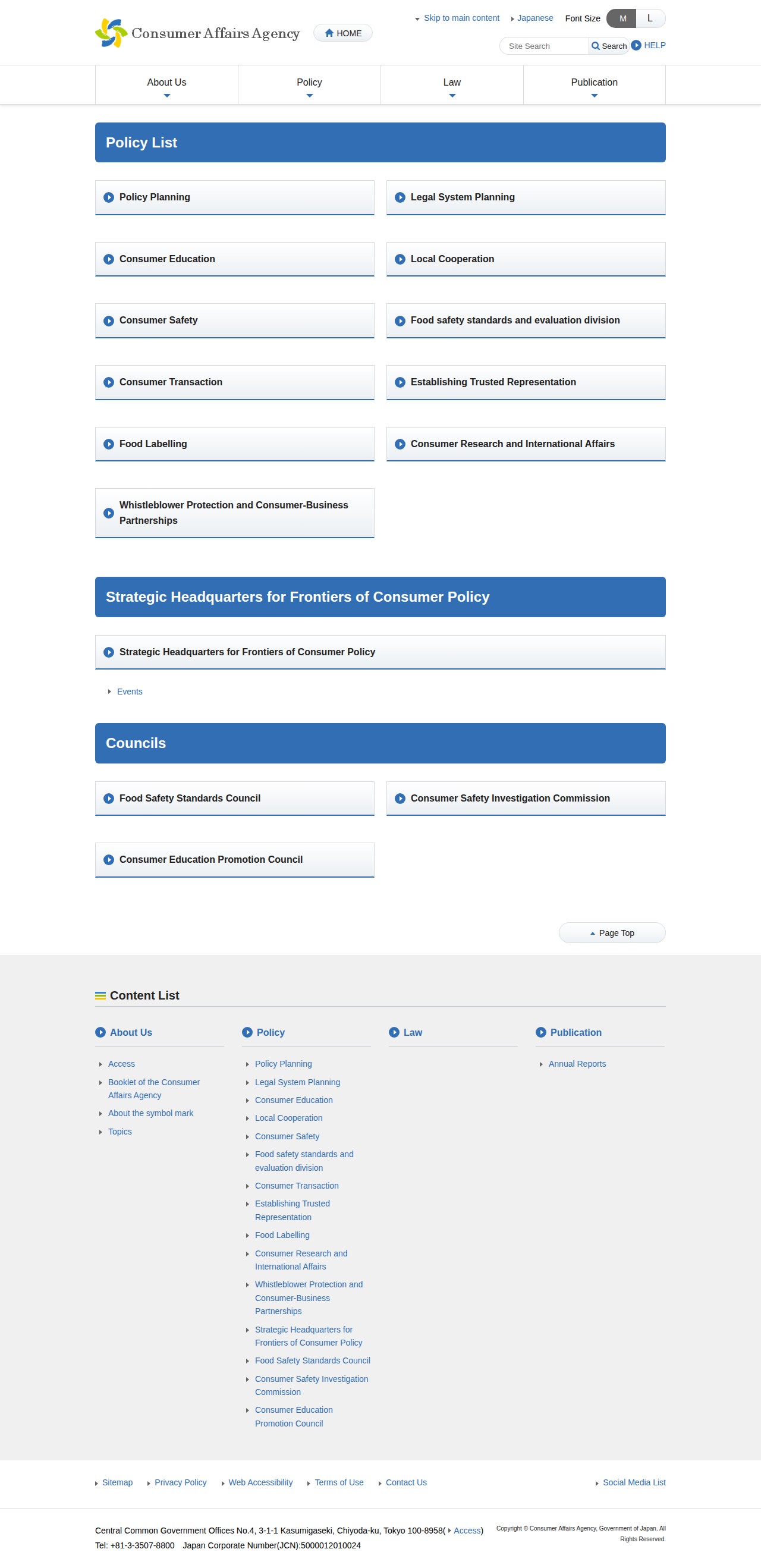 Consumer Affairs Agency - 保存されたスクリーンショット