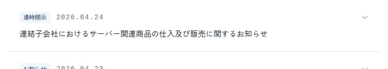 ホーム | スターシーズ株式会社 - 保存されたスクリーンショット