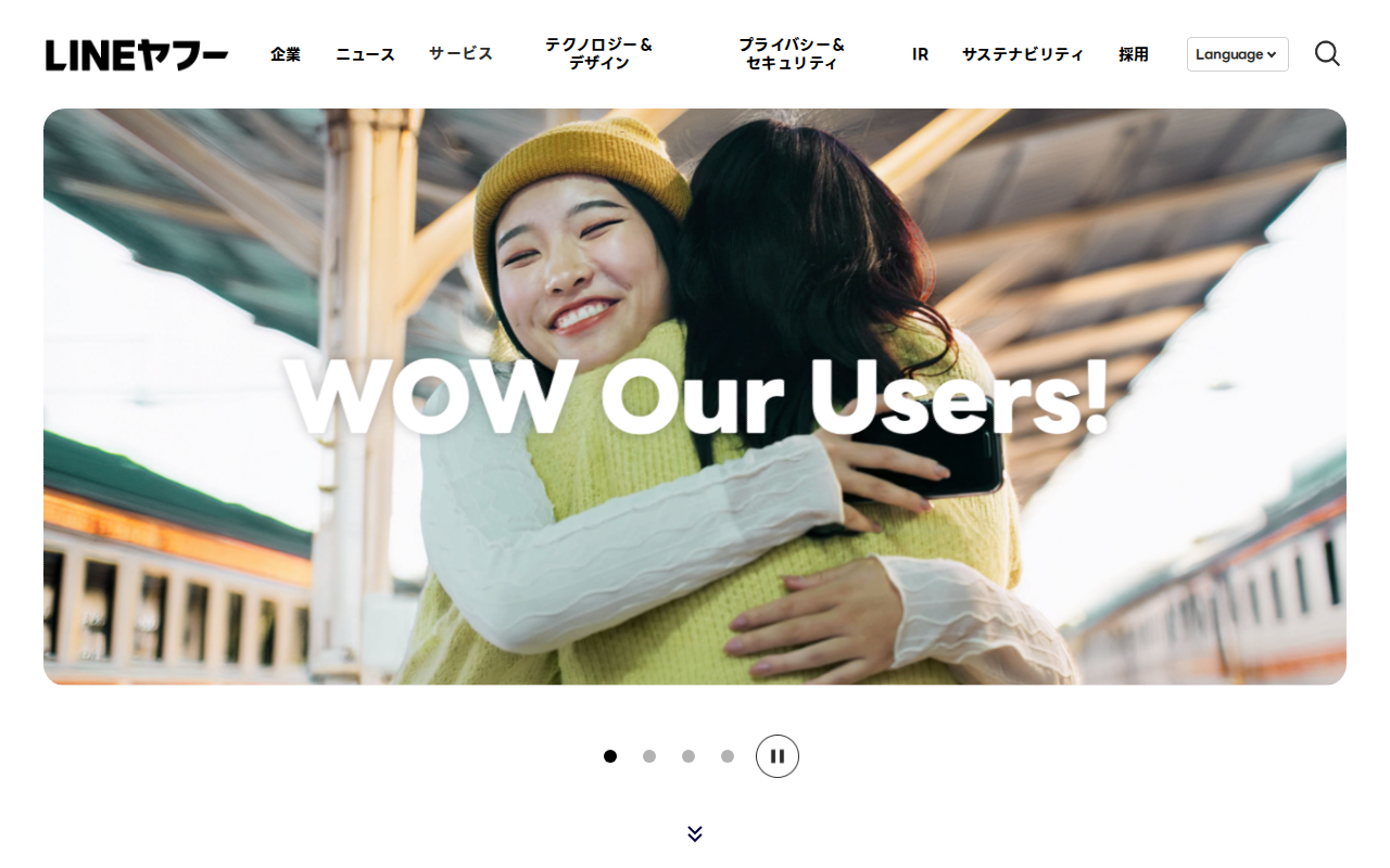 LINEヤフー株式会社 - 保存されたスクリーンショット