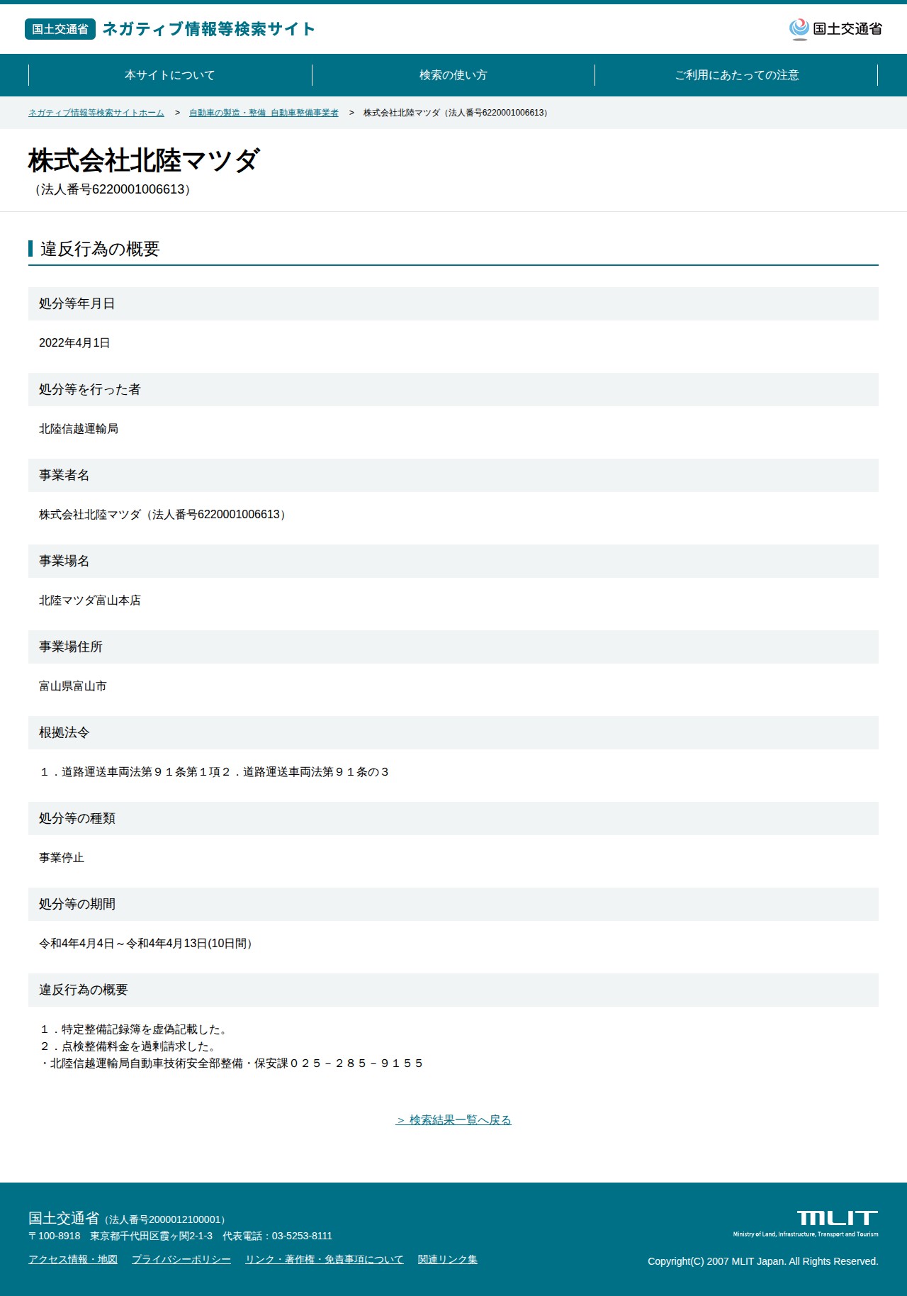 今回のスクリーンショット