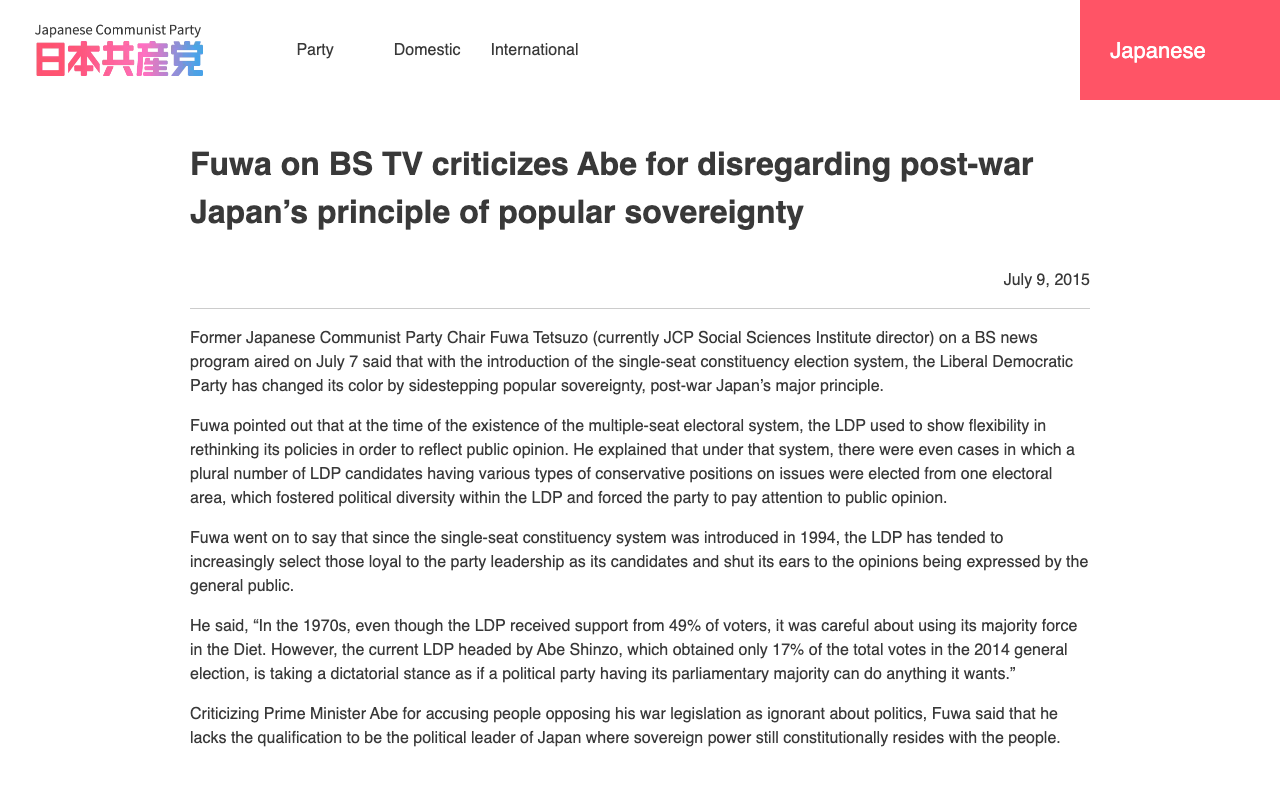 Fuwa on BS TV criticizes Abe for disregarding post-war Japan’s principle of popular sovereignty | 日本共産党 - 保存されたスクリーンショット