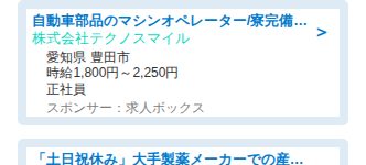 「5分間貼られっぱなしだった」 千葉公立中で「口にガムテープ」体罰→懲戒事案、県教委に聞いた顛末: J-CAST ニュース【全文表示】 - 保存されたスクリーンショット