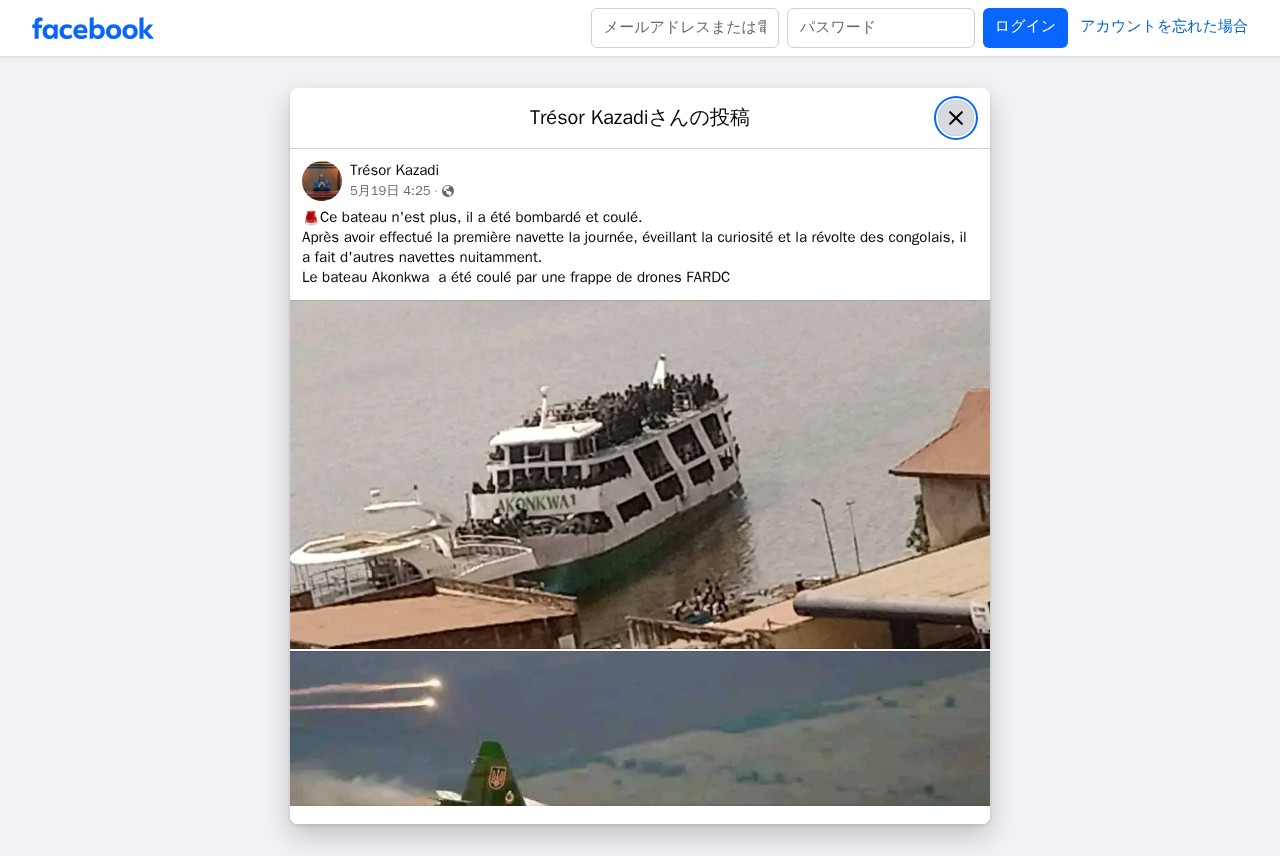 Trésor Kazadi - 🚨Ce bateau n'est plus, il a été bombardé... | Facebook - 保存されたスクリーンショット