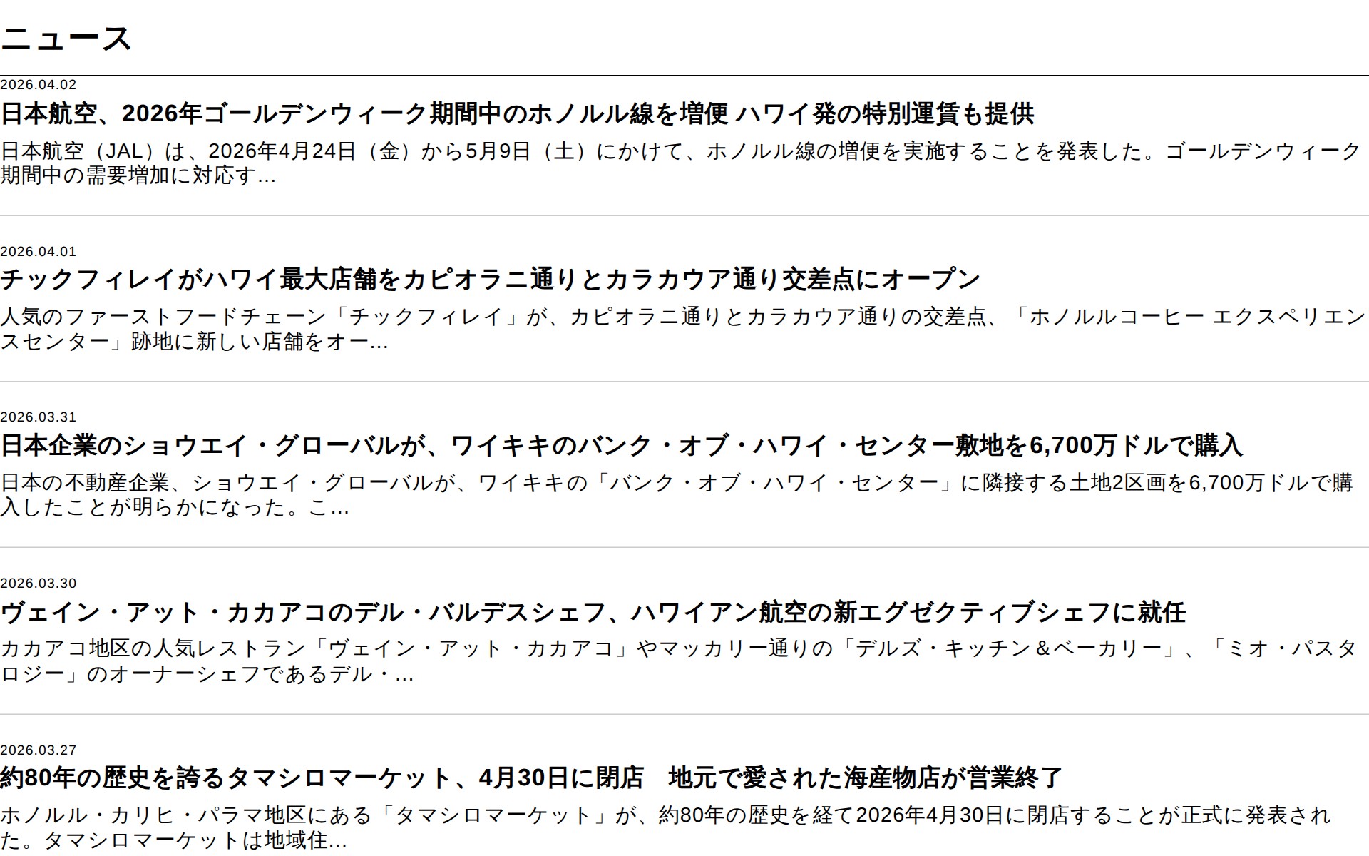 ニュース - 保存されたスクリーンショット