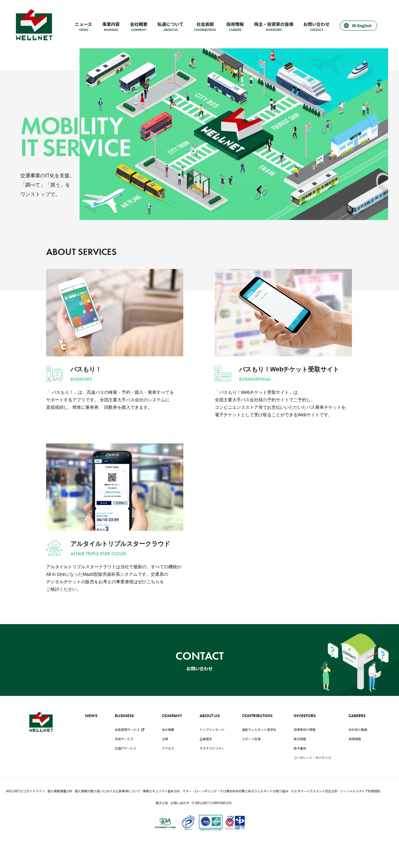 MOBILITY IT SERVICE - WELLNET|DEPARTURE TO THE FUTURE - 保存されたスクリーンショット