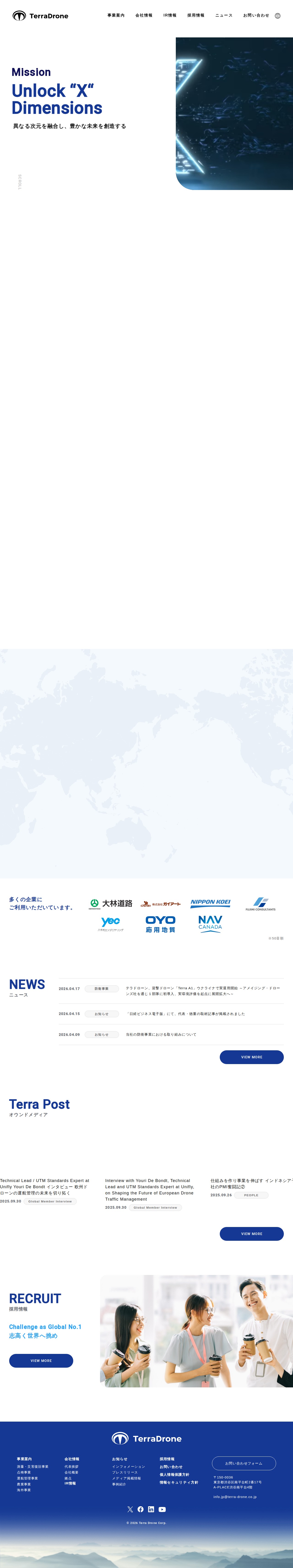Terra Drone株式会社|テラドローン - 保存されたスクリーンショット