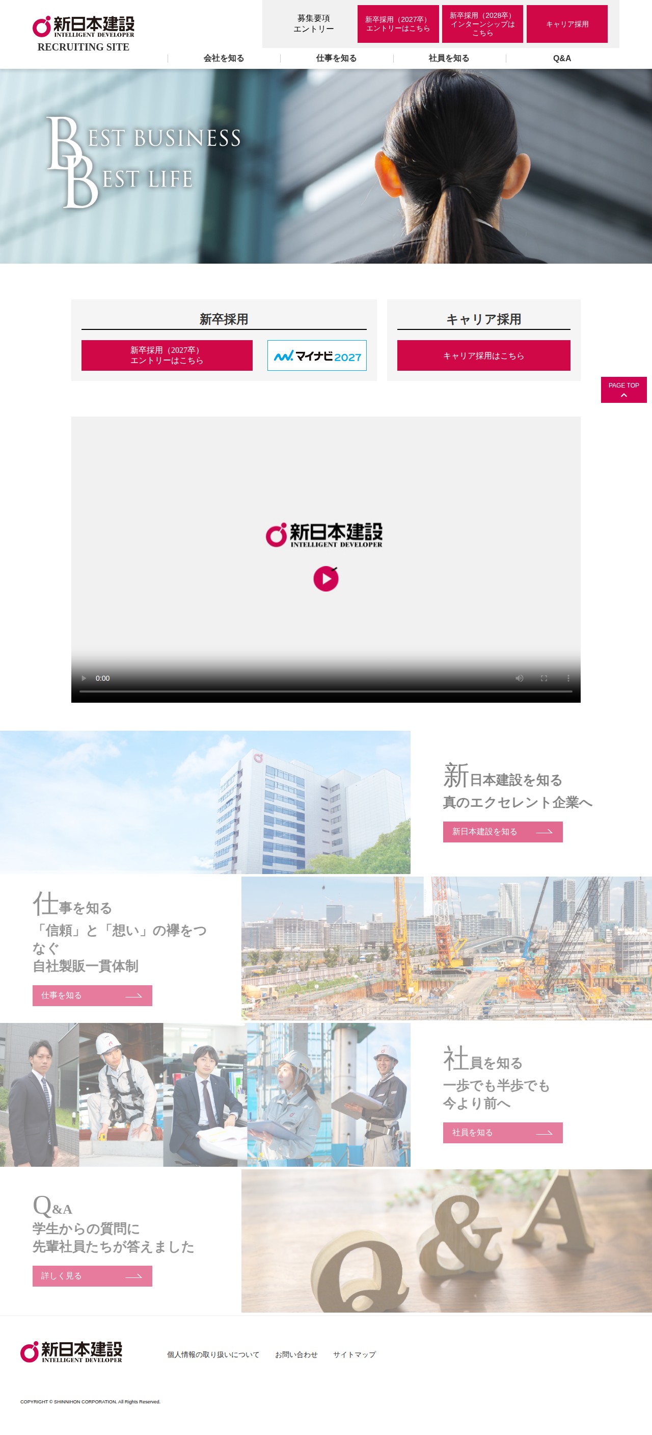 新日本建設株式会社 採用サイト - 保存されたスクリーンショット