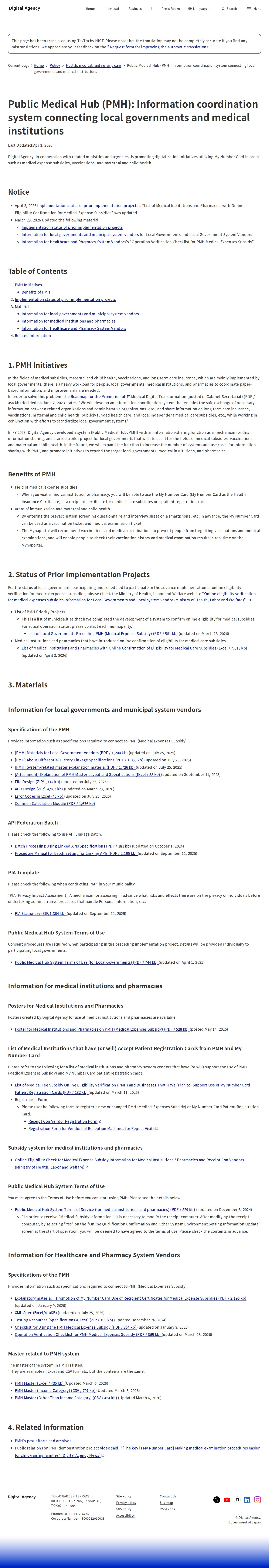 Public Medical Hub (PMH): Information coordination system connecting local governments and medical institutions|Digital Agency - 保存されたスクリーンショット