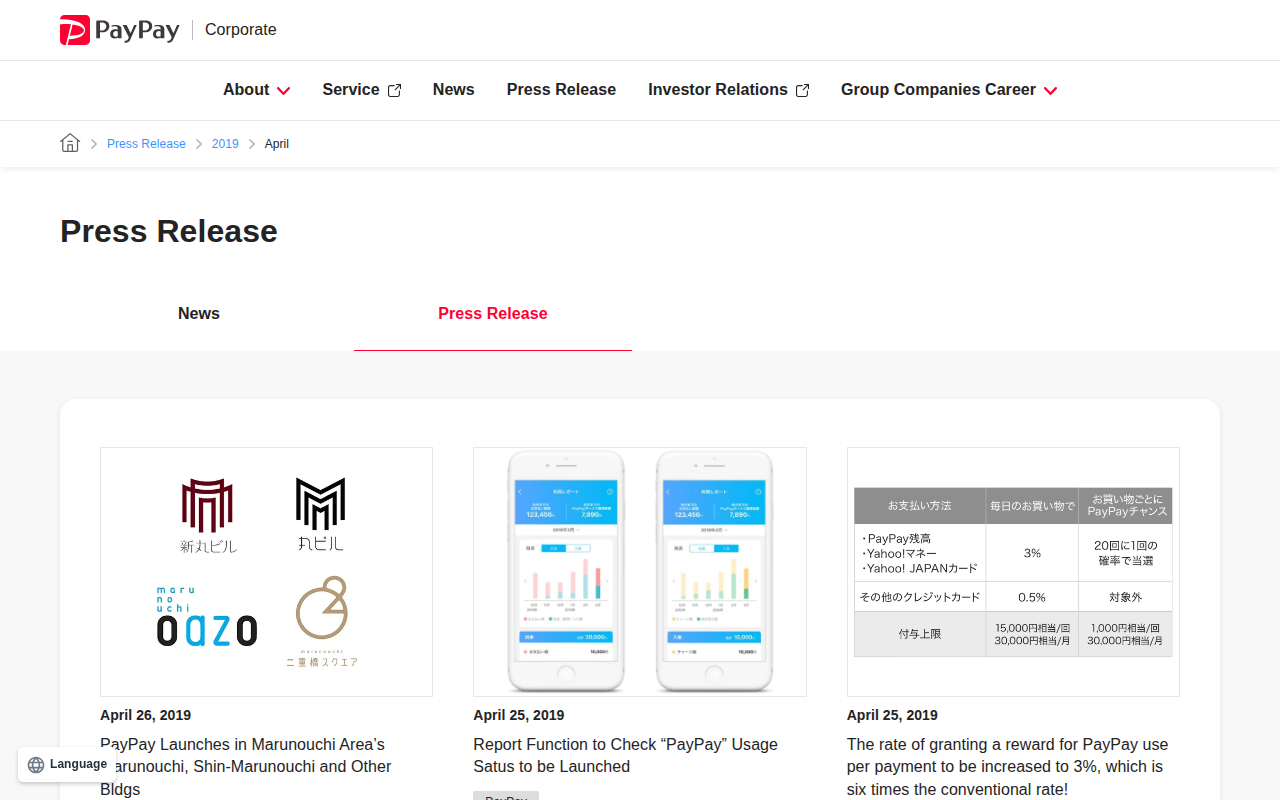 April 2019 Press Release | PayPay Corporation - 保存されたスクリーンショット