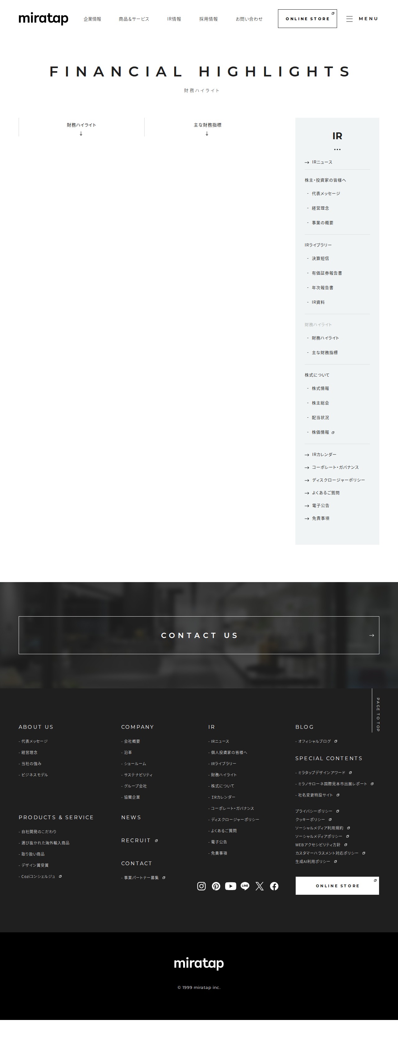 財務ハイライト|IR情報|株式会社ミラタップ - 保存されたスクリーンショット