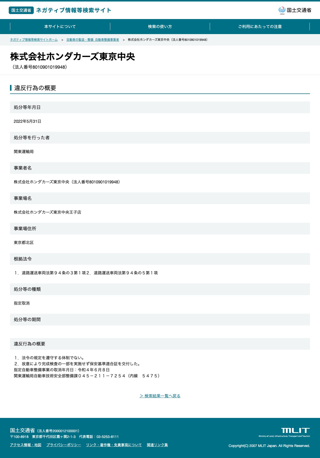 今回のスクリーンショット