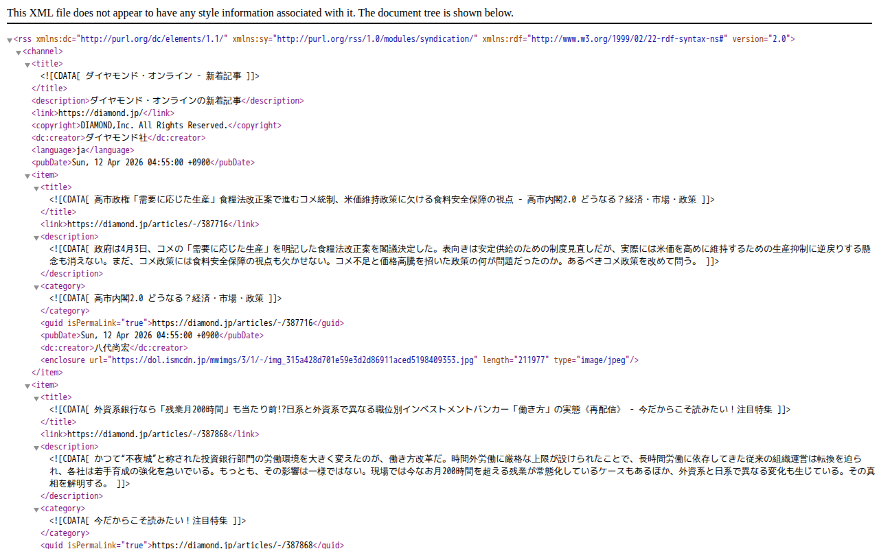 https://diamond.jp/list/feed/rss/dol - 保存されたスクリーンショット